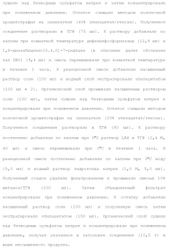 Новое урациловое соединение или его соль, обладающие ингибирующей активностью относительно дезоксиуридинтрифосфатазы человека (патент 2495873)