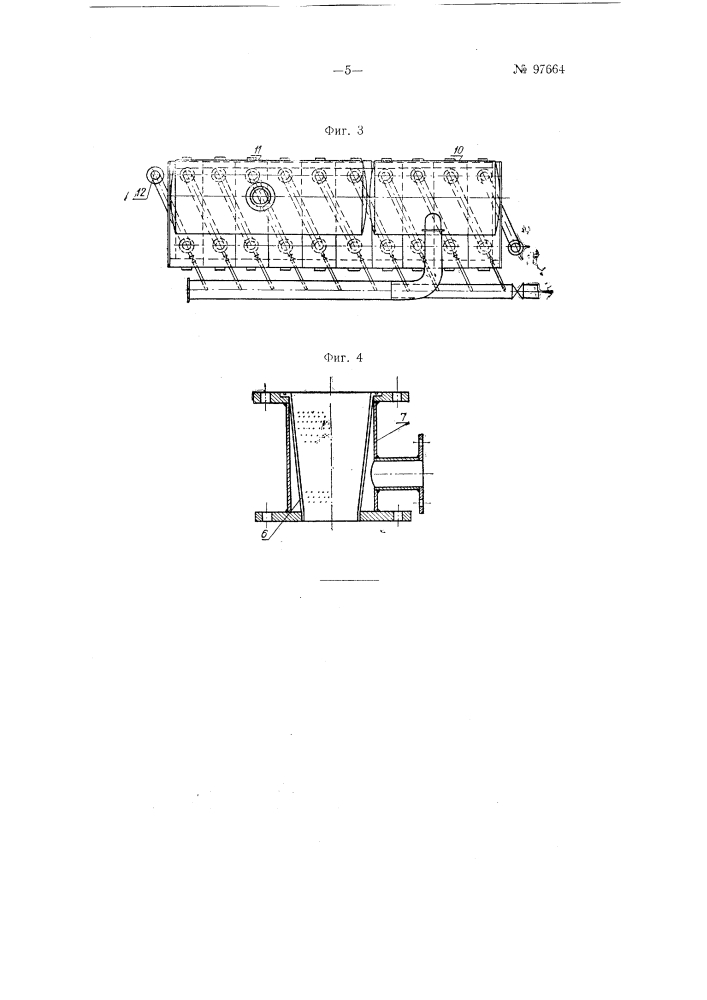 Непрерывно-действующий аппарат для перегонки и ректификации спирта (патент 97664)
