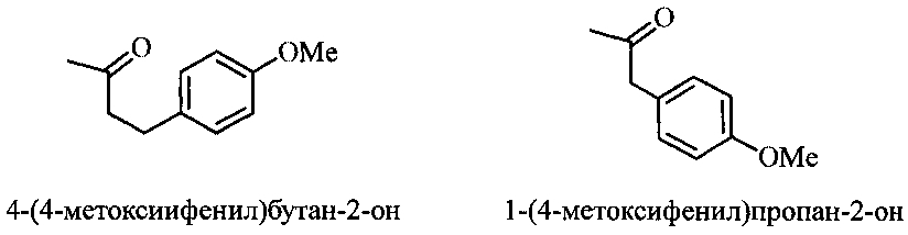 Душистые n, n-ди(трет-бутил)биспидин-9-оны (патент 2596821)