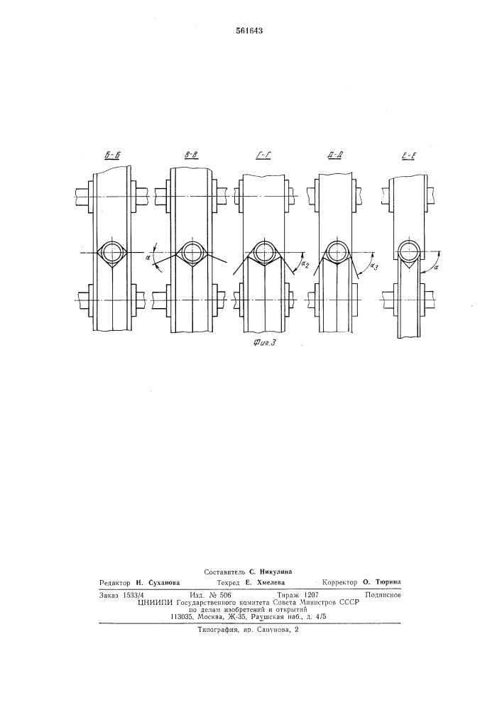 Устройство для непрерывного изготовления элементов излучателя (патент 561643)