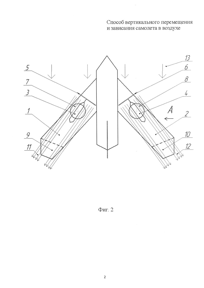 Способ вертикального перемещения и зависания самолета в воздухе (патент 2656934)