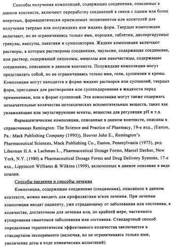 Соединения и композиции 5-(4-(галогеналкокси)фенил)пиримидин-2-амина в качестве ингибиторов киназ (патент 2455288)