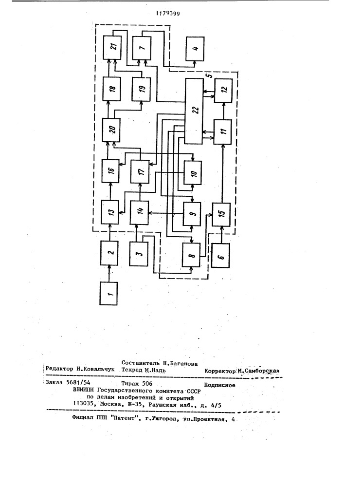 Устройство для контроля исправной работы приборов (патент 1179399)