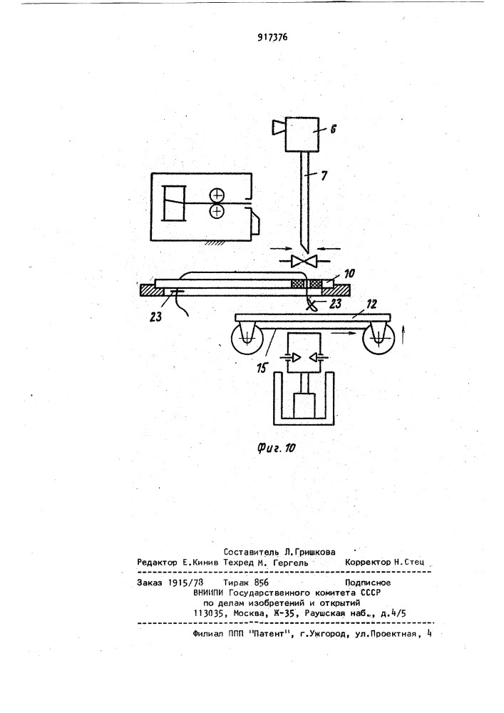 Устройство для монтажа проводов на монтажной плате (патент 917376)