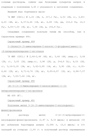 Ароматическое соединение (патент 2416608)