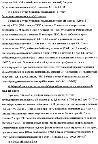 Тиазолзамещенные индолилпроизводные и их применение в качестве модуляторов ppar (патент 2344135)