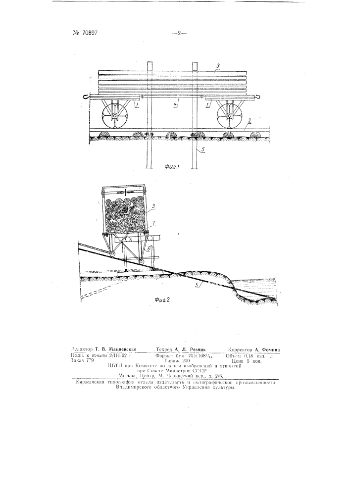 Способ погрузки и разгрузки пакета длинномерных материалов со сцепа из двух платформ (патент 70897)