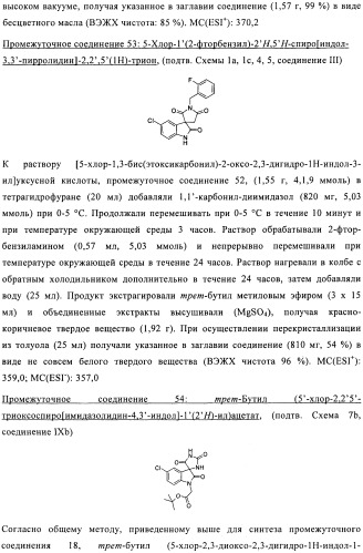 Трициклические спиро-производные в качестве модуляторов crth2 (патент 2478639)