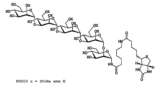 Сульфатированные производные олигосахаридов (патент 2392281)
