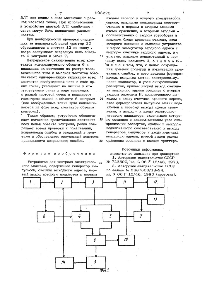 Устройство для контроля электрического монтажа (патент 993275)