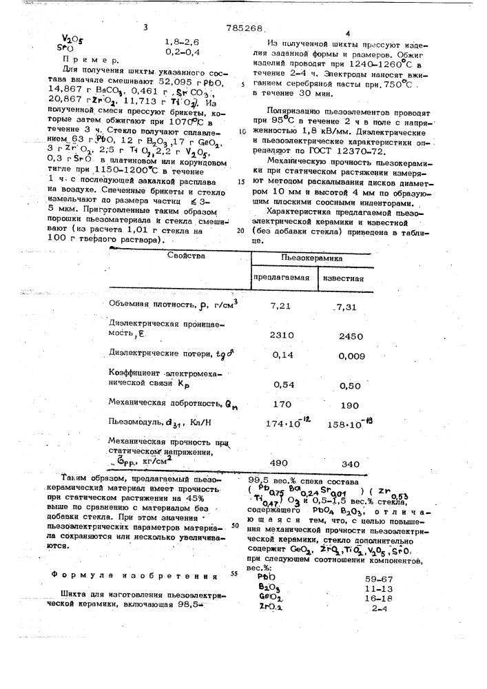 Шихта для изготовления пьезоэлектрической керамики (патент 785268)