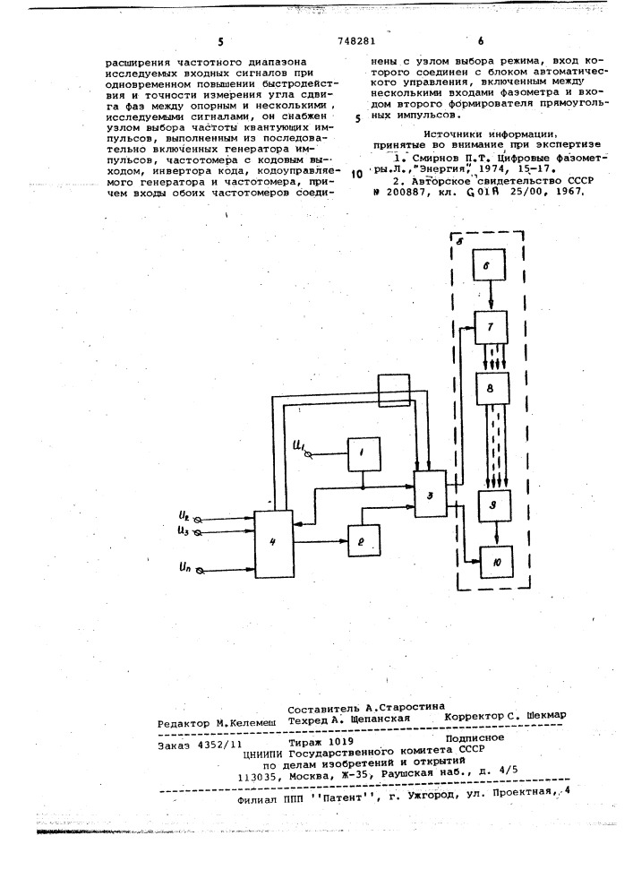 Цифровой фазометр (патент 748281)