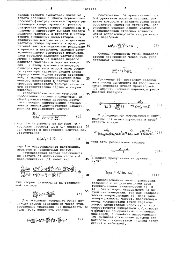 Устройство для измерения параметров резонансных контуров (патент 1071972)
