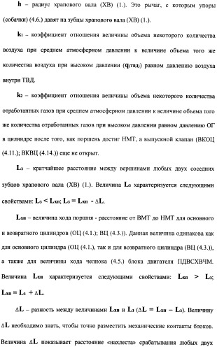 Поршневой двигатель внутреннего сгорания с храповым валом и челночным механизмом возврата основных поршней в исходное положение (пдвсхвчм) (патент 2369758)