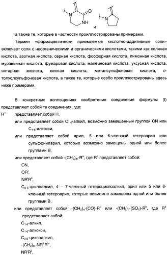 Производные индол-3-ил-карбонил-пиперидина и пиперазина (патент 2422442)