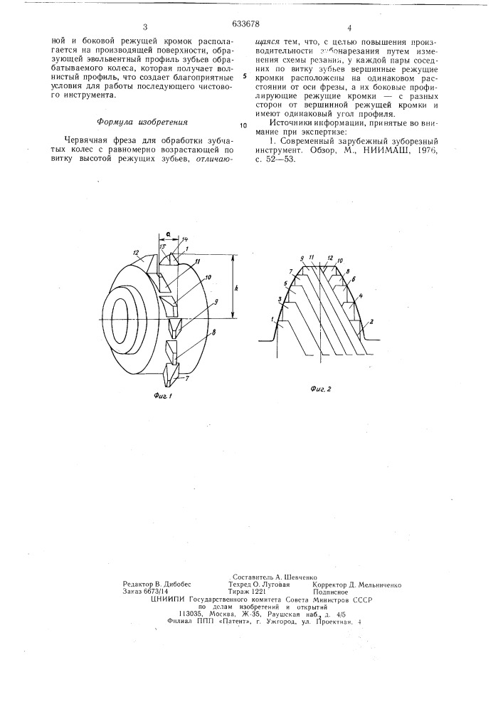 Червячная фреза (патент 633678)