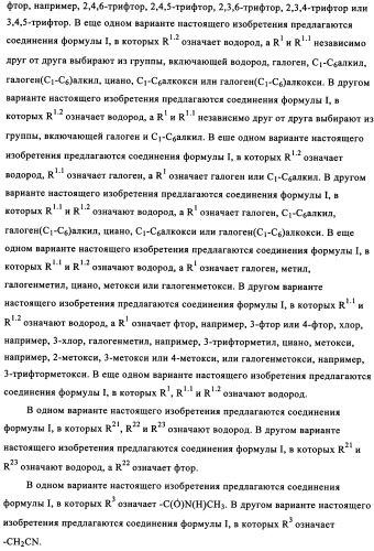 Производные пирролидона в качестве ингибиторов маов (патент 2336267)