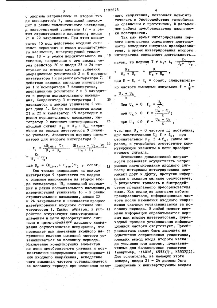 Преобразователь напряжения в частоту (патент 1182678)