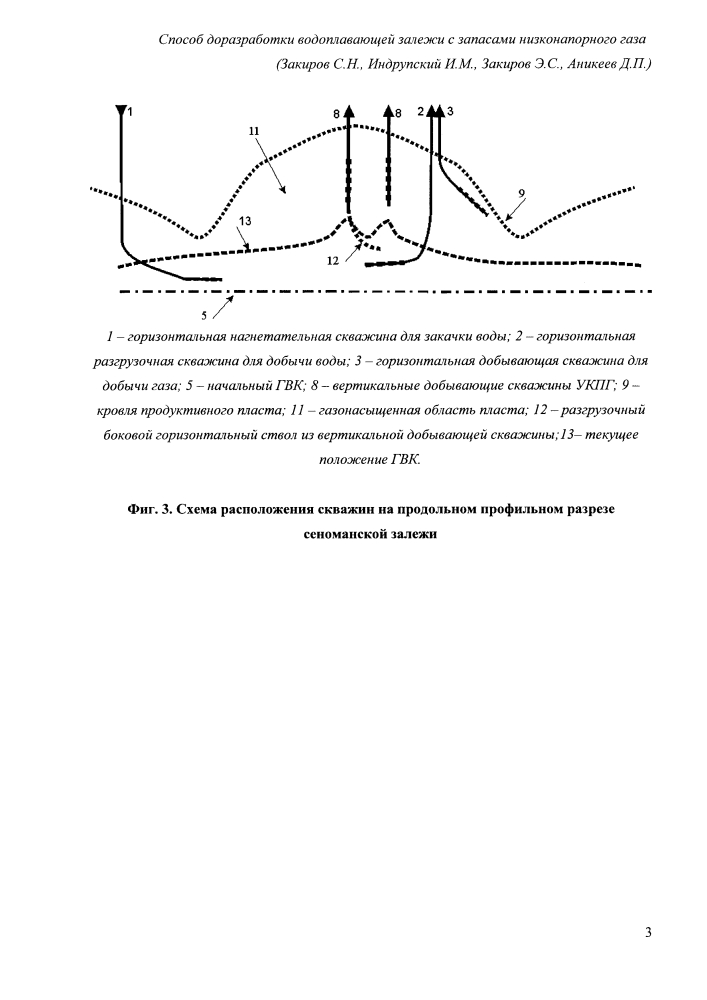 Способ доразработки водоплавающей залежи с запасами низконапорного газа (патент 2594496)