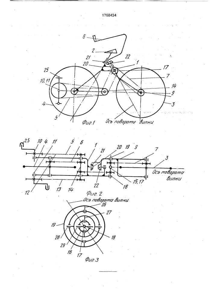 Двухколесное транспортное средство (патент 1768434)