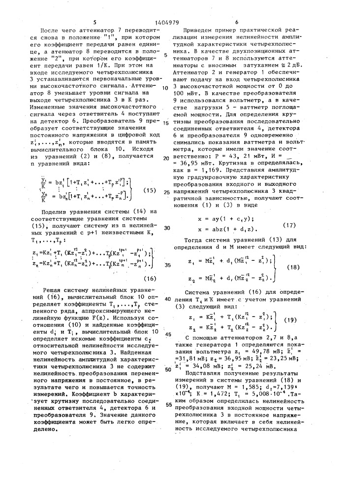 Устройство для определения относительной нелинейности амплитудных характеристик четырехполюсников (патент 1404979)