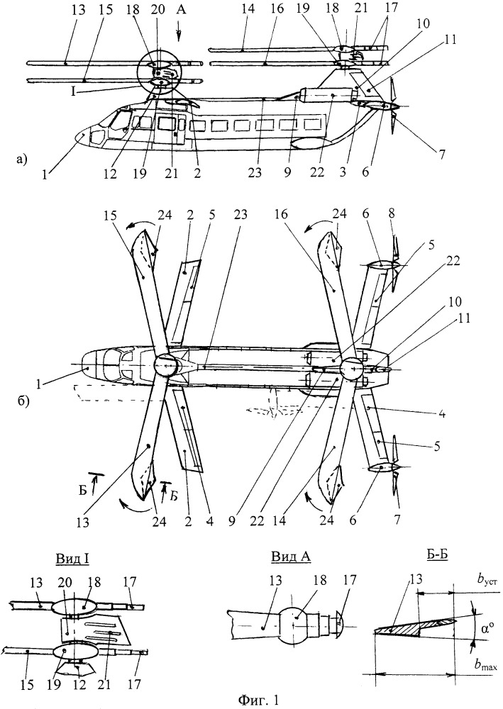 Многовинтовой скоростной вертолет-самолет (патент 2658736)