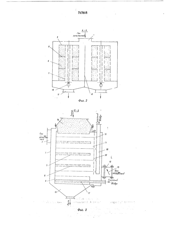 Зернистый фильтр (патент 717818)
