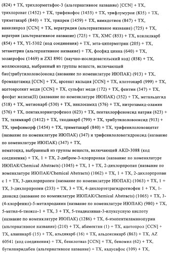 Производные иминопиридина и их применение в качестве микробиоцидов (патент 2487119)