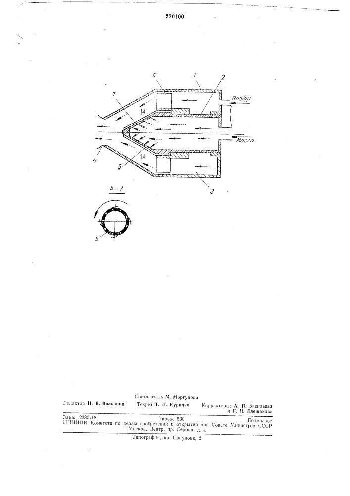 Устройство для распыления дисперсных материалов (патент 220100)