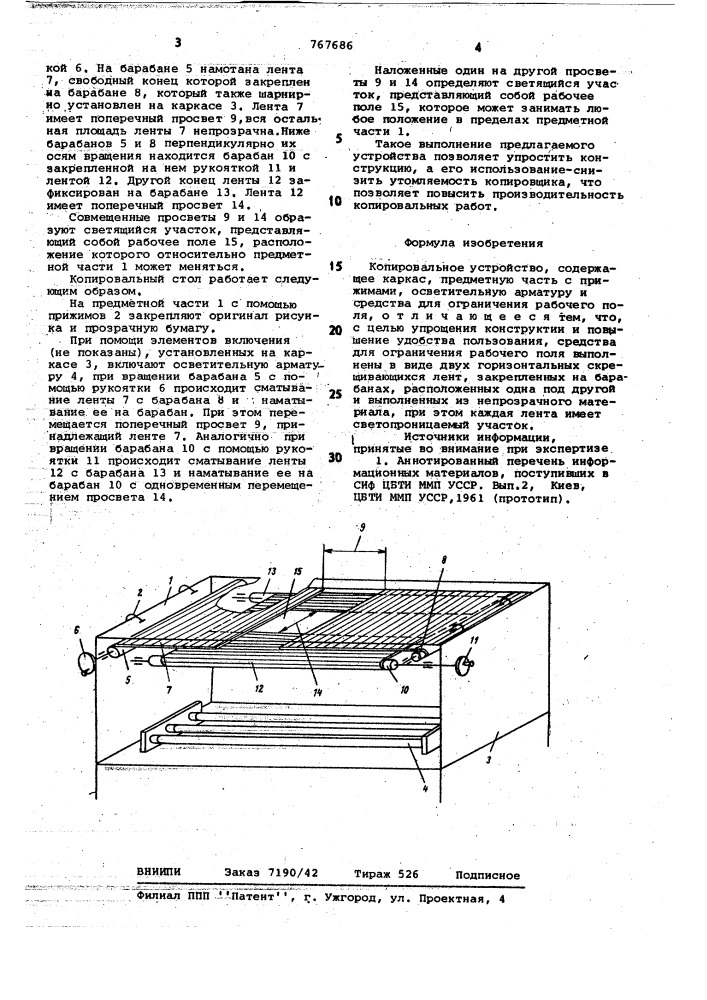 Копировальное устройство (патент 767686)