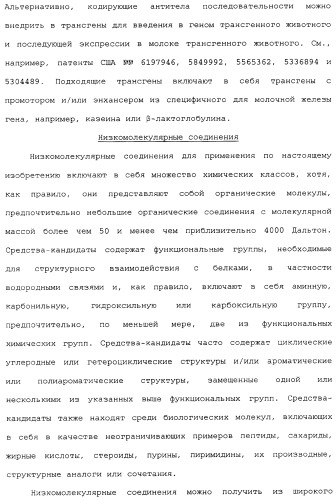 Введение средств для лечения воспаления (патент 2359697)
