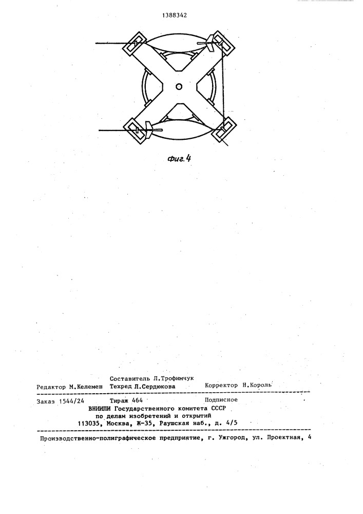 Опора аэростатной канатной дороги (патент 1388342)