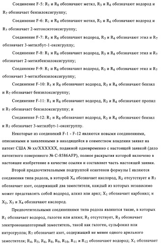 Система для формирования изображений (патент 2314929)