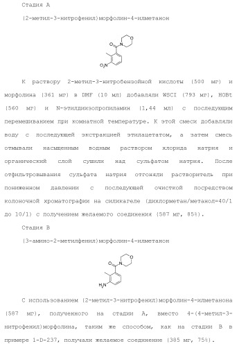 Производное пиримидина в качестве ингибитора pi3k и его применение (патент 2448109)