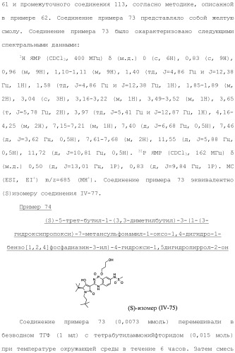 Фосфадиазиновые ингибиторы iv полимеразы hcv (патент 2483073)