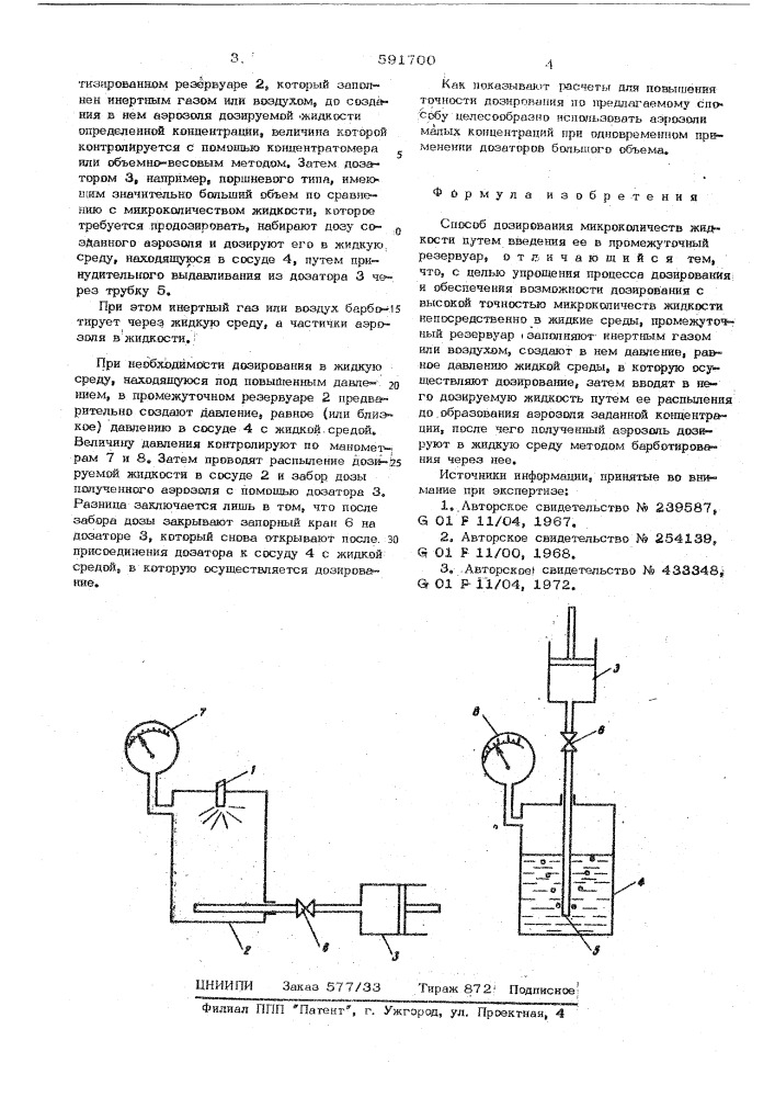 Способ дозирования микроколичеств жидкости (патент 591700)