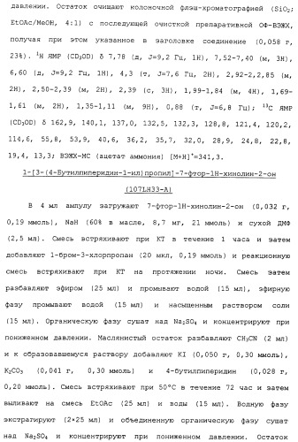 Аналоги тетрагидрохинолина в качестве мускариновых агонистов (патент 2434865)