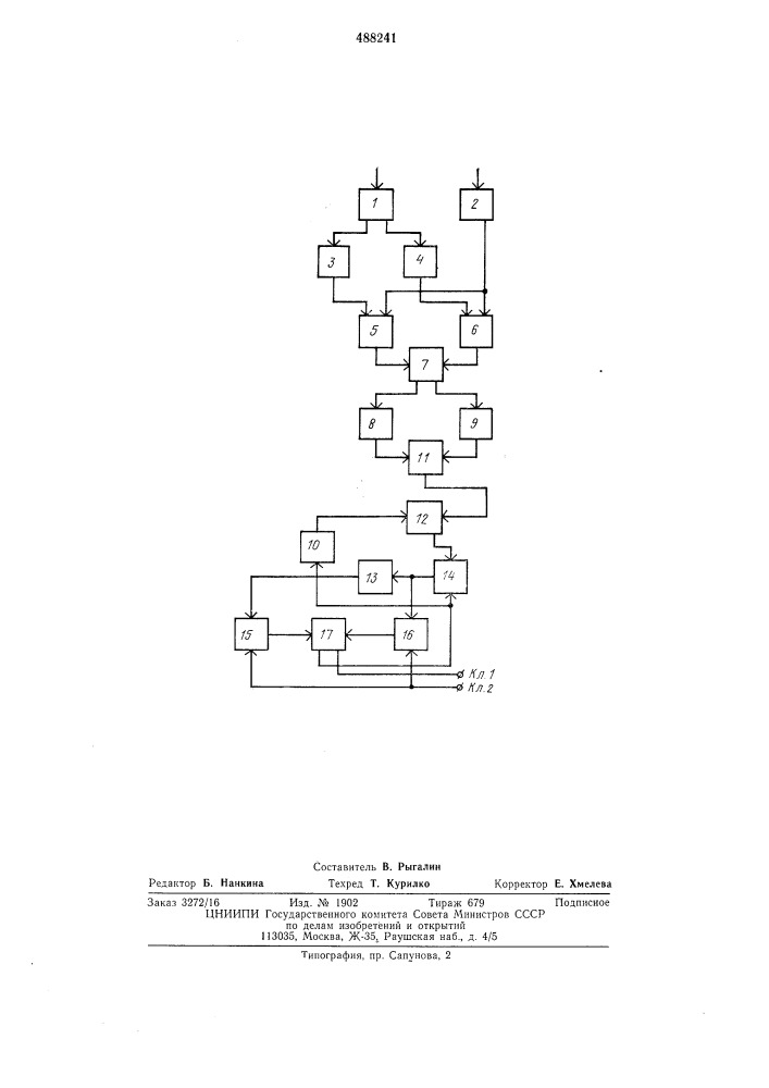 Устройство для определения направления вращения преобразователя "угол-код (патент 488241)