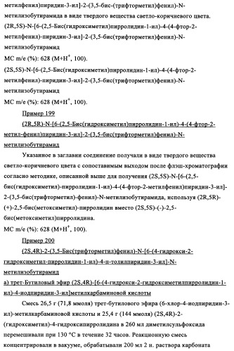 Двойные агонисты nk1/nk3 для лечения шизофрении (патент 2347777)