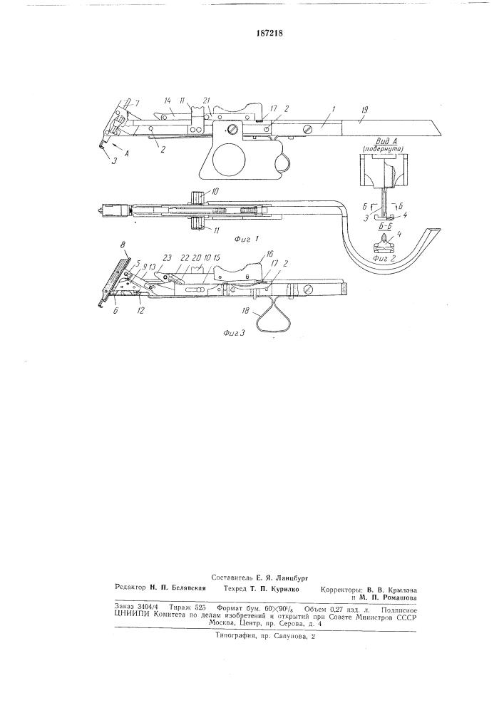 Хирургический аппарат для соединения тканей (патент 187218)