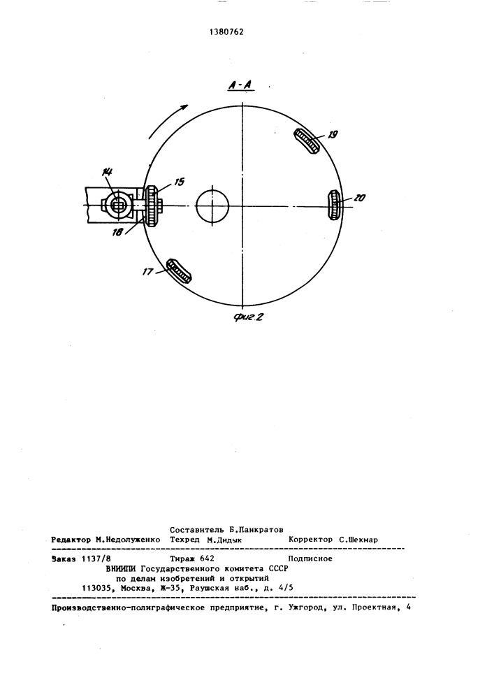 Фильтр-пресс поршневого типа (патент 1380762)