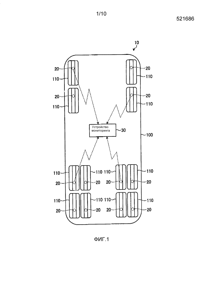 Система мониторинга состояния шин и устройство мониторинга состояния шин (патент 2629480)