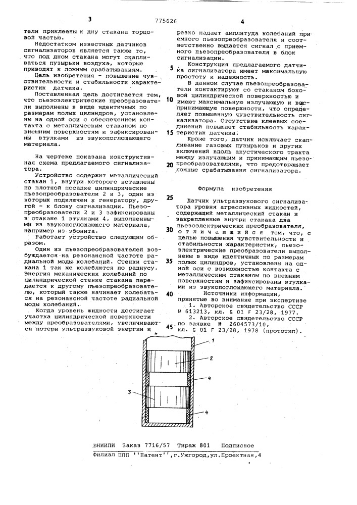 Датчик ультразвукового сигнализатора уровня агрессивных жидкостей (патент 775626)