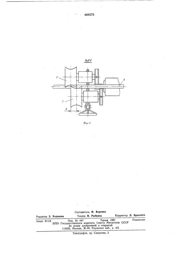 Устройство для зачистки длинномерного круглого проката (патент 608576)