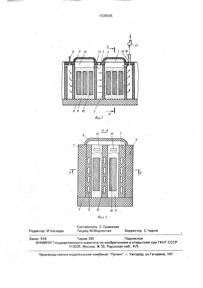 Камерная печь для обжига углеродных изделий (патент 1638506)