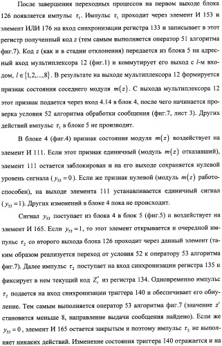 Модуль для организации обмена сообщениями (патент 2359320)