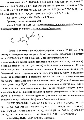 Пиридинкарбоксамиды в качестве ингибиторов 11-бета-hsd1 (патент 2451674)