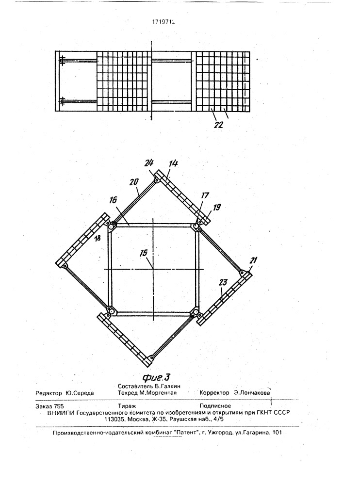 Ветроагрегат (патент 1719712)