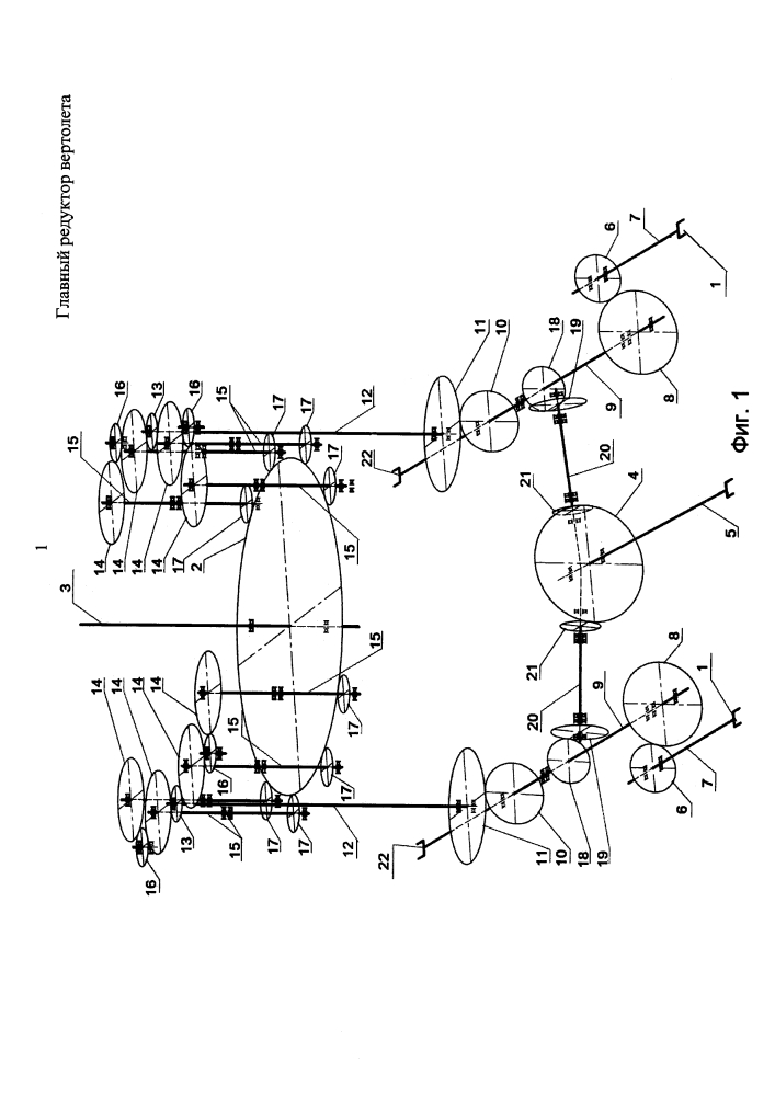 Главный редуктор вертолета (патент 2613099)