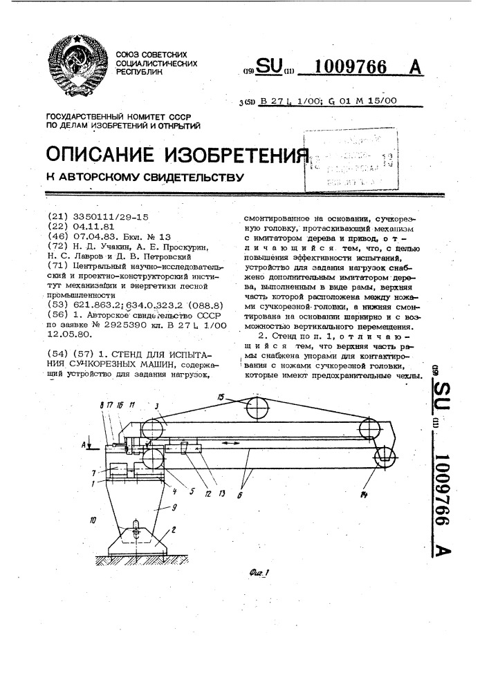 Стенд для испытания сучкорезных машин (патент 1009766)